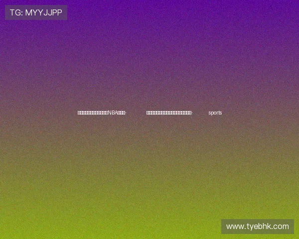 ✅体育直播🏆世界杯直播🏀NBA直播⚽- 这两位县委书记,总书记为何念念不忘?- sports